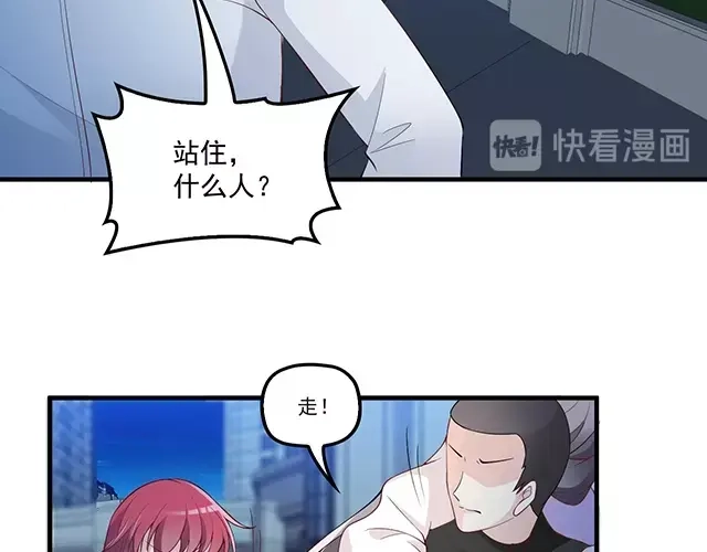 双面总裁宠妻指南 第84话 再次逃跑！ 第65页