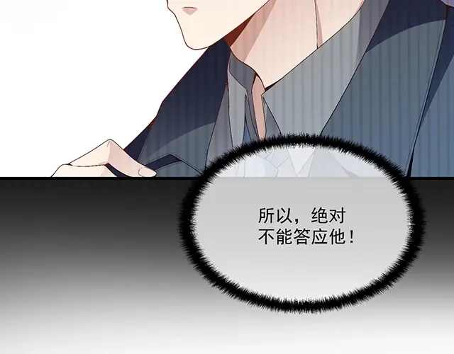 双面总裁宠妻指南 第84话 再次逃跑！ 第25页