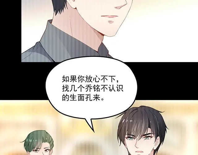 双面总裁宠妻指南 第84话 再次逃跑！ 第22页