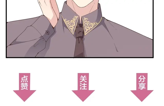 双面总裁宠妻指南 第84话 再次逃跑！ 第92页