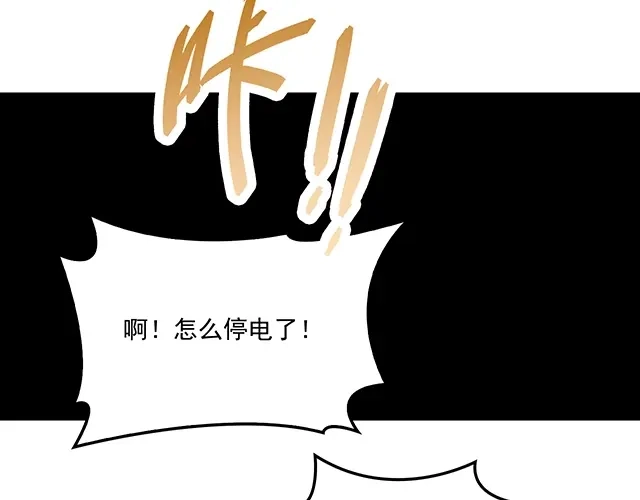 双面总裁宠妻指南 第84话 再次逃跑！ 第6页