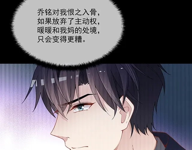 双面总裁宠妻指南 第84话 再次逃跑！ 第24页