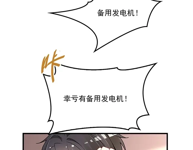 双面总裁宠妻指南 第84话 再次逃跑！ 第7页