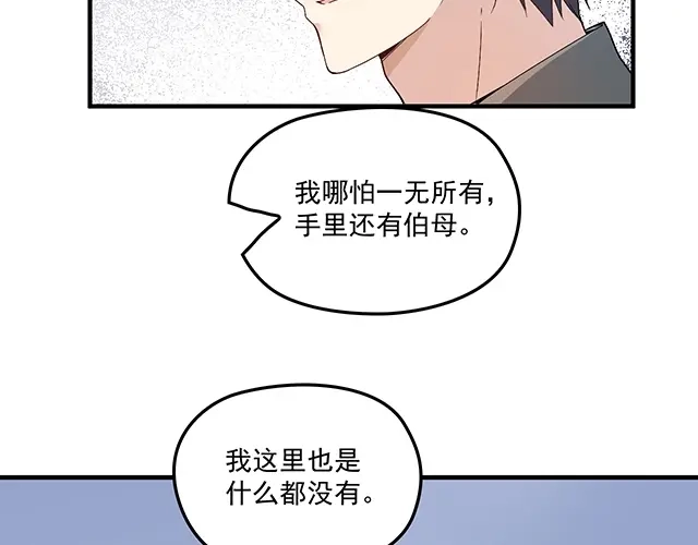 双面总裁宠妻指南 第84话 再次逃跑！ 第28页