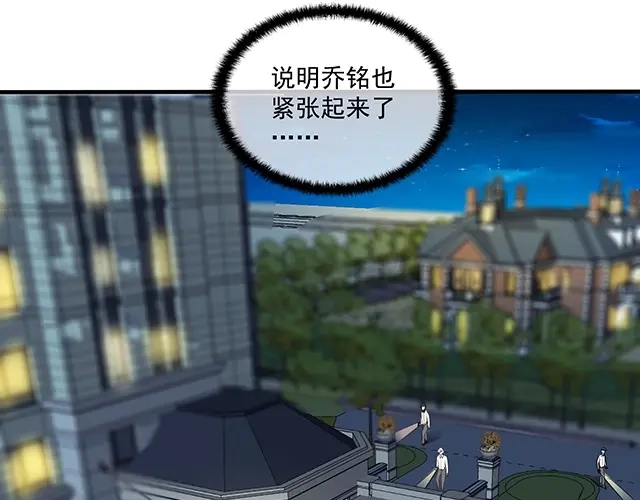 双面总裁宠妻指南 第84话 再次逃跑！ 第59页