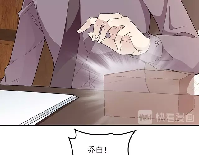 双面总裁宠妻指南 第84话 再次逃跑！ 第10页