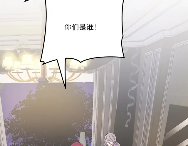 双面总裁宠妻指南 第84话 再次逃跑！ 第43页
