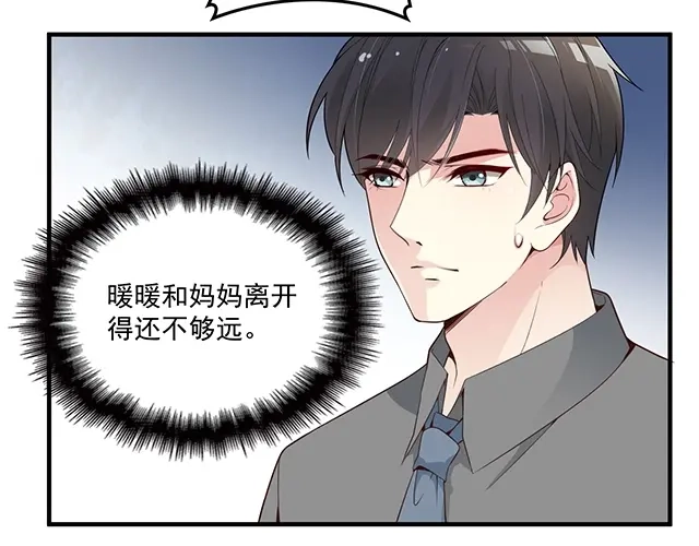 双面总裁宠妻指南 第84话 再次逃跑！ 第76页