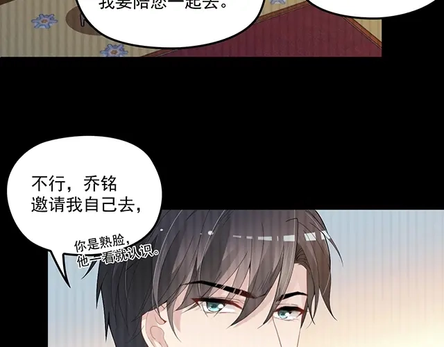 双面总裁宠妻指南 第84话 再次逃跑！ 第21页