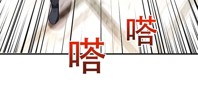 双面总裁宠妻指南 第84话 再次逃跑！ 第50页