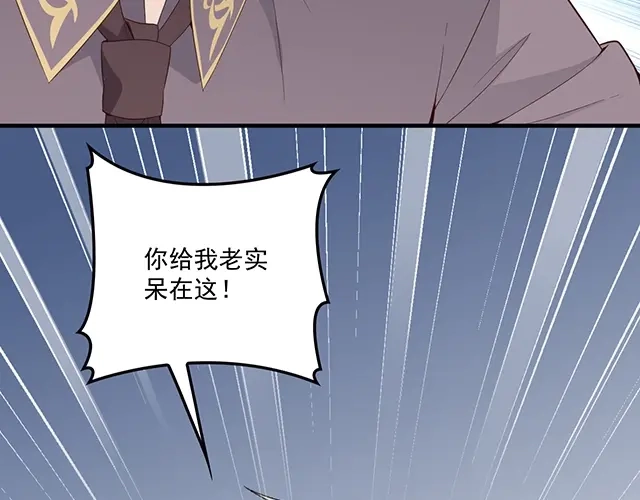 双面总裁宠妻指南 第84话 再次逃跑！ 第80页