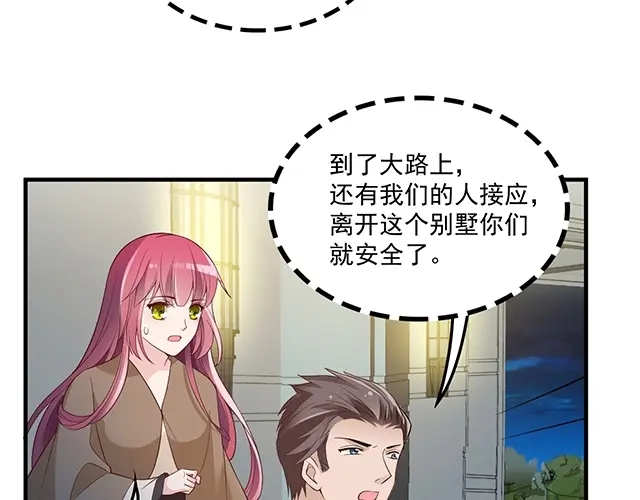 双面总裁宠妻指南 第84话 再次逃跑！ 第61页