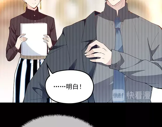 双面总裁宠妻指南 第84话 再次逃跑！ 第23页