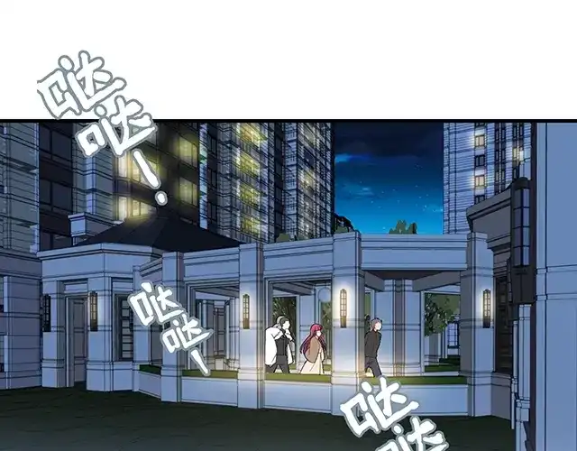 双面总裁宠妻指南 第84话 再次逃跑！ 第51页