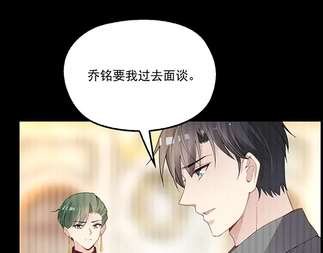 双面总裁宠妻指南 第84话 再次逃跑！ 第18页