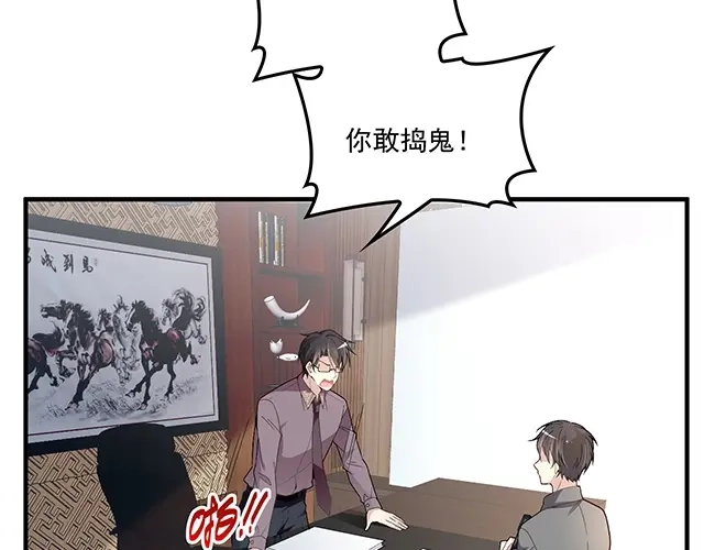双面总裁宠妻指南 第84话 再次逃跑！ 第11页
