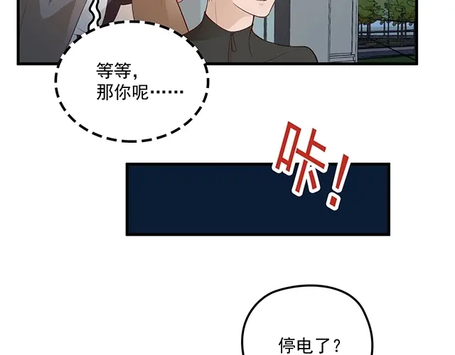 双面总裁宠妻指南 第84话 再次逃跑！ 第62页