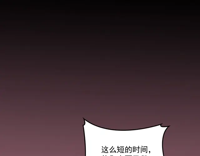 双面总裁宠妻指南 第84话 再次逃跑！ 第73页