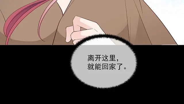 双面总裁宠妻指南 第84话 再次逃跑！ 第72页