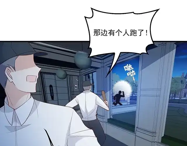 双面总裁宠妻指南 第84话 再次逃跑！ 第64页