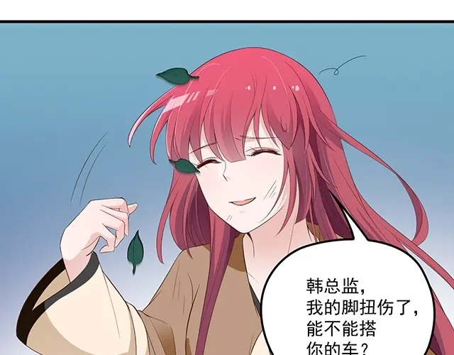 双面总裁宠妻指南 第85话 重逢 第35页