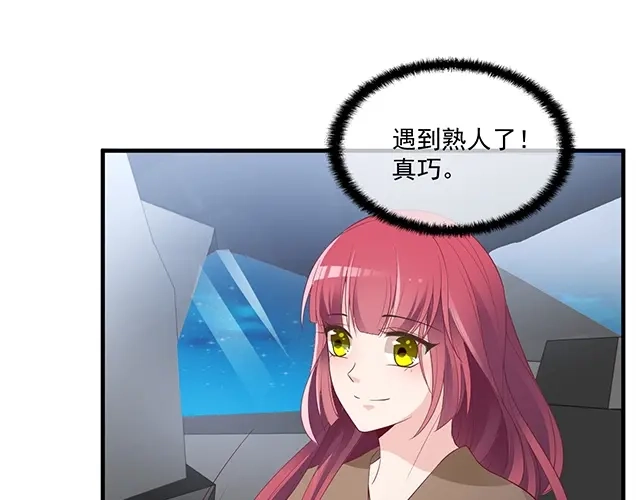 双面总裁宠妻指南 第85话 重逢 第38页