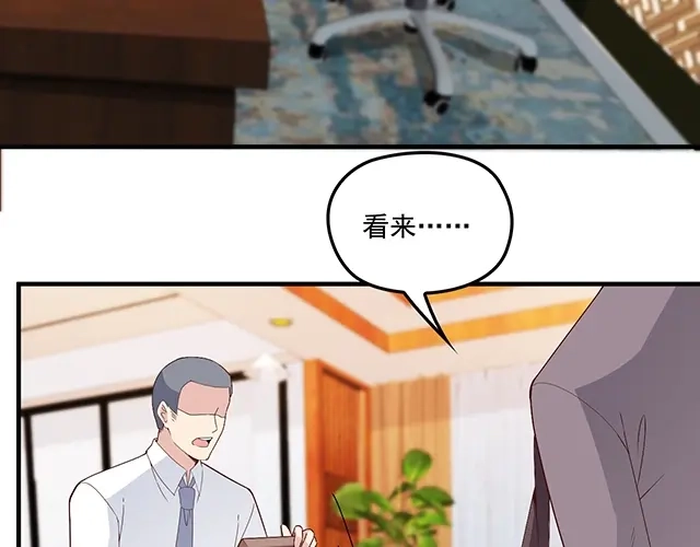 双面总裁宠妻指南 第85话 重逢 第70页
