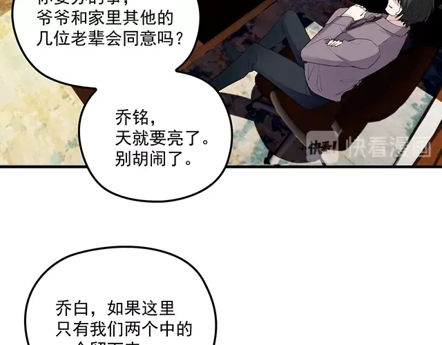 双面总裁宠妻指南 第85话 重逢 第55页