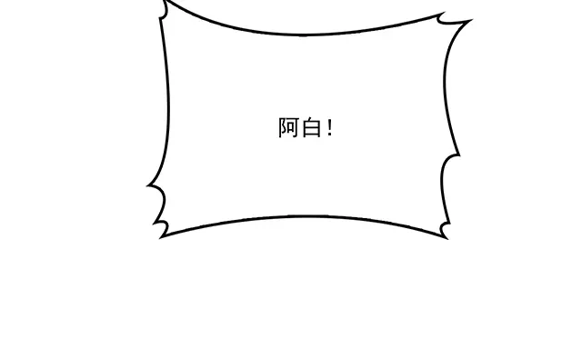 双面总裁宠妻指南 第85话 重逢 第59页