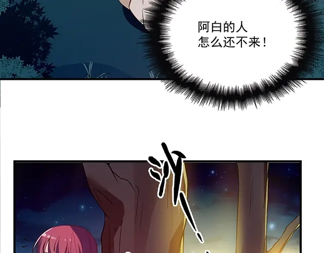 双面总裁宠妻指南 第85话 重逢 第25页