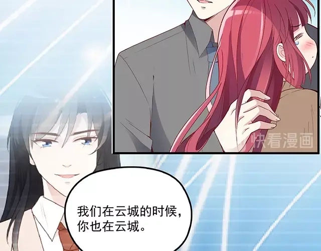 双面总裁宠妻指南 第85话 重逢 第64页