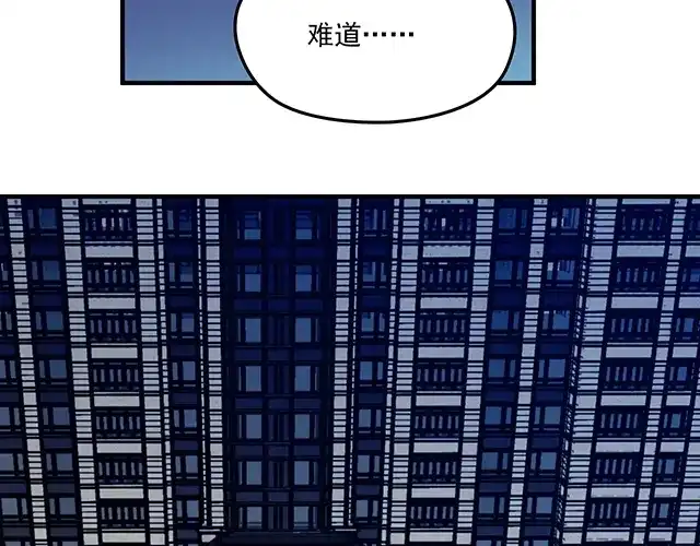 双面总裁宠妻指南 第85话 重逢 第47页