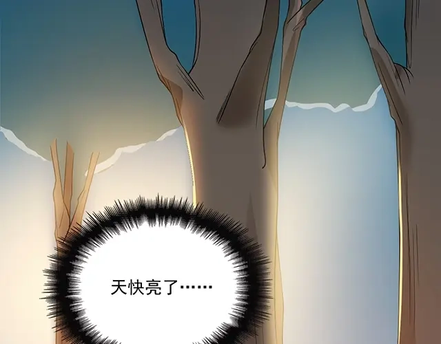 双面总裁宠妻指南 第85话 重逢 第23页