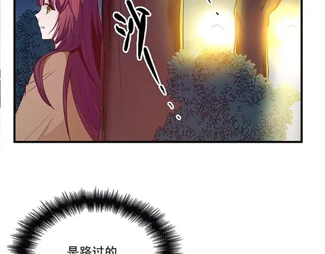双面总裁宠妻指南 第85话 重逢 第26页