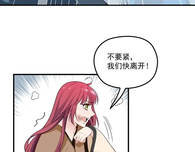 双面总裁宠妻指南 第85话 重逢 第8页