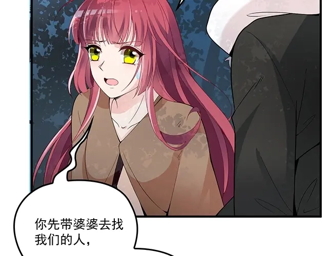 双面总裁宠妻指南 第85话 重逢 第14页