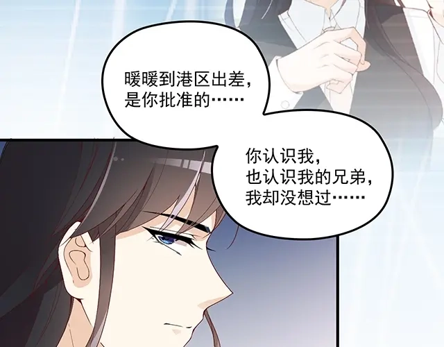 双面总裁宠妻指南 第85话 重逢 第66页