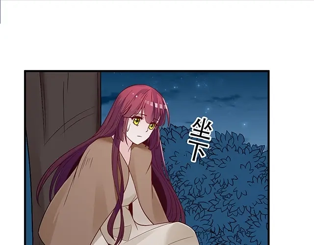 双面总裁宠妻指南 第85话 重逢 第18页