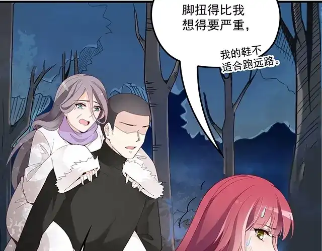 双面总裁宠妻指南 第85话 重逢 第11页