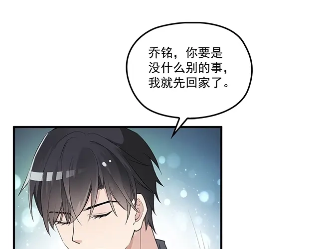 双面总裁宠妻指南 第85话 重逢 第52页
