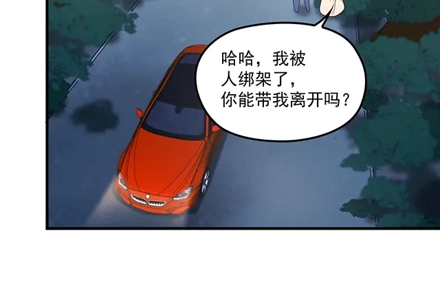 双面总裁宠妻指南 第85话 重逢 第37页