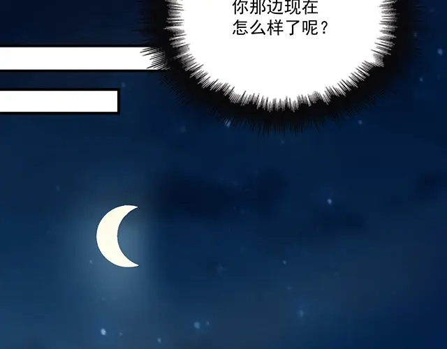 双面总裁宠妻指南 第85话 重逢 第21页