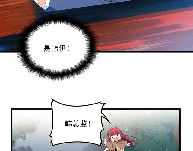双面总裁宠妻指南 第85话 重逢 第31页
