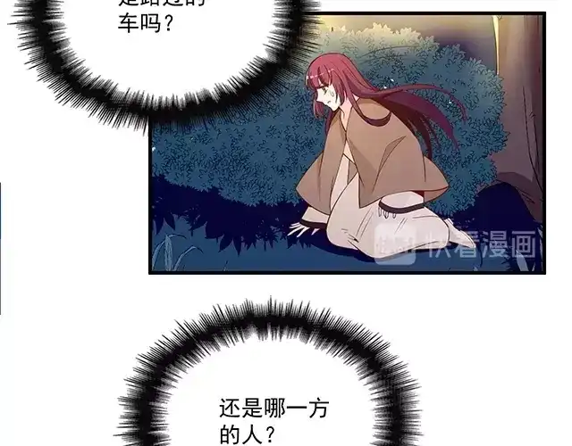 双面总裁宠妻指南 第85话 重逢 第27页
