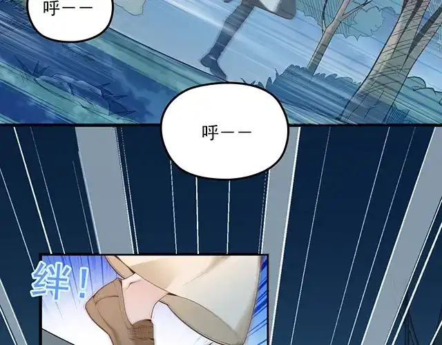 双面总裁宠妻指南 第85话 重逢 第4页
