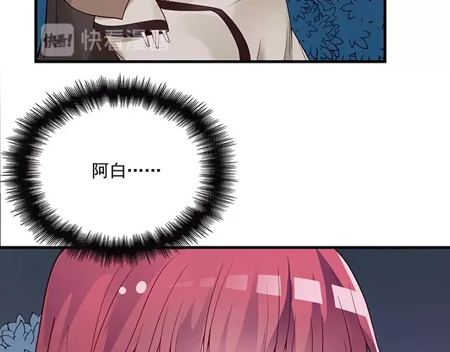 双面总裁宠妻指南 第85话 重逢 第19页