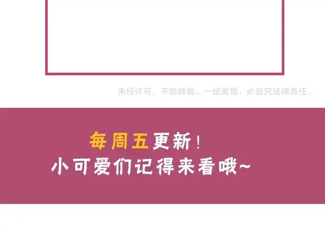 双面总裁宠妻指南 第85话 重逢 第79页