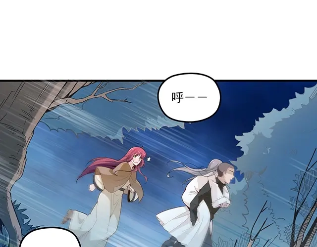 双面总裁宠妻指南 第85话 重逢 第3页
