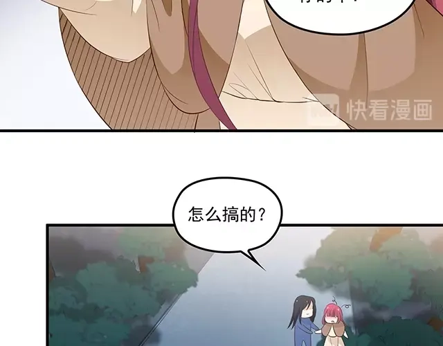 双面总裁宠妻指南 第85话 重逢 第36页