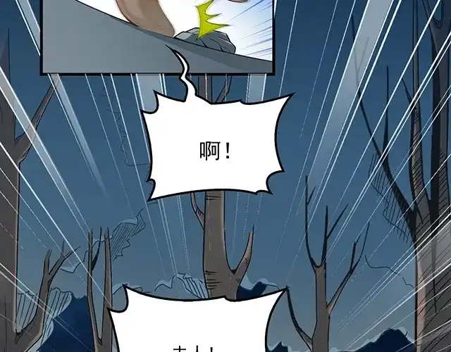 双面总裁宠妻指南 第85话 重逢 第5页